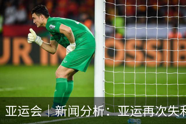 亚运会｜新闻分析：亚运再次失利，中国男篮差距何在